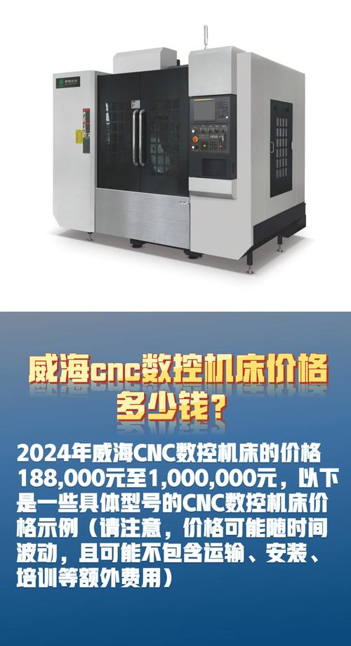 數(shù)控銑床價格表20萬，數(shù)控銑床價格表大全